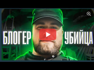 shoot my wife and posted it on youtube   blogger maniac - alexander mashkov kalining